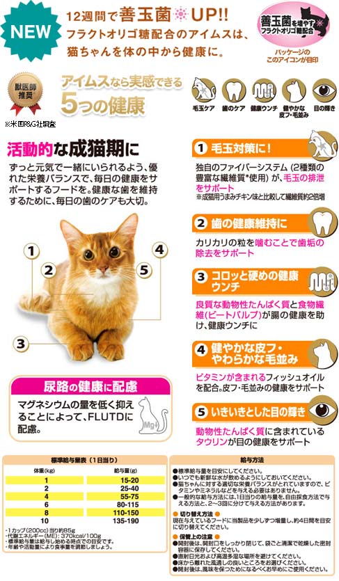 獣医師推奨