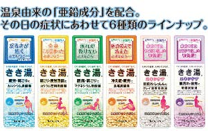 症状別に選べる6種類