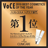 VOCE 2010 BEST COSMETICS OF THE YEAR
