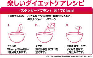 楽しいダイエットケアレシピ<スタンダード>