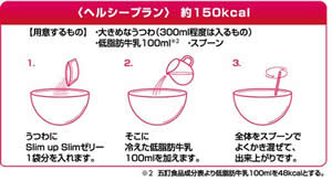 楽しいダイエットケアレシピ<ヘルシーレシピ>