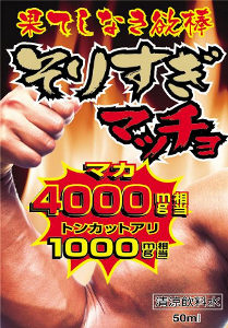 果てしなき欲望