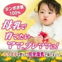 完全母乳で赤ちゃんと二人の大切な時間を共有