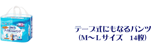 �����[�t �e�[�v���ɂ��Ȃ�p���c M-L�T�C�Y�y14���z