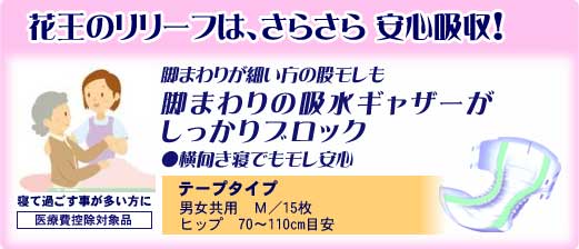 �ԉ��̃����[�t�́A���炳�� ���S�z��!