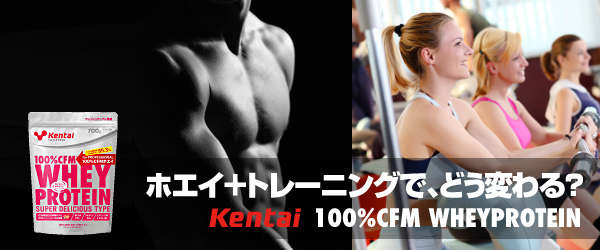�z�G�C�{�g���[�j���O�ŁA�ǂ��ς��HKentai 100��CFM WHEYPROTEIN