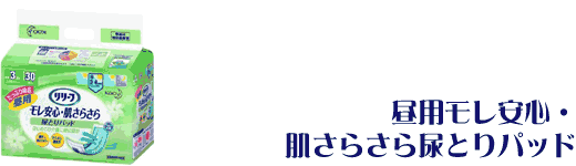 �����[�t�������S�E�����炳��A�Ƃ�p�b�h �y30���z