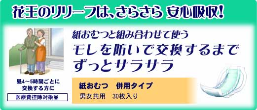 �ԉ��̃����[�t�́A���炳�� ���S�z��!