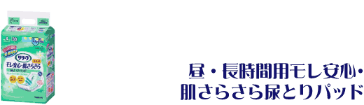 �����[�t�@�����炳��A�Ƃ�p�b�h�����Ԉ��S�z�� �y30���z