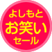 �悵���� ���΂��Z�[��