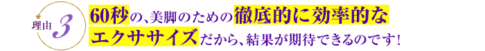 60�b�̔��r�̂��߂̓O��I�Ɍ��ʓI�ȃG�N�T�T�C�Y