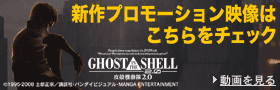 GHOST IN THE SHELL/�U�k�@����2.0 Blu-ray BOX �y������萶�Y�z�\����