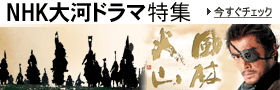 NHK��̓h���}���W