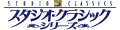 �X�^�W�I�E�N���V�b�N�E�V���b�v