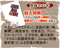 セルジオ・レオーネ生誕80周年記念 夕陽コレクターズBOX (日本語吹替完声版) [DVD]