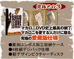 セルジオ・レオーネ生誕80周年記念 夕陽コレクターズBOX (日本語吹替完声版) [DVD]