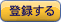 �o�^����