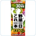 野菜一日これ一本/一杯