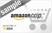Amazon�V���b�s���O�J�[�h
