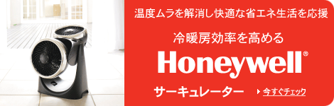 Honeywell �T�[�L�����[�^�[�ŏȃG�l����