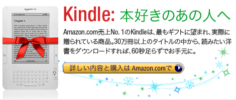Kindle Wireless Reading Device (Latest Generation): ワイヤレス電子ブックリーダー・キンドル