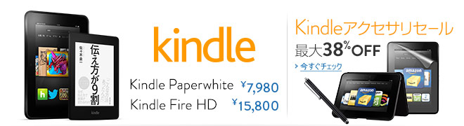 Amazon Kindle