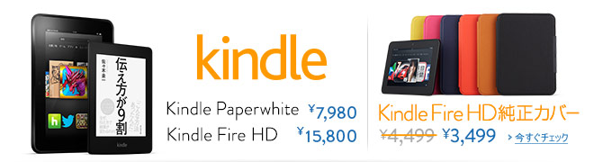 Amazon Kindle