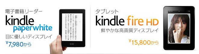 Amazon Kindle