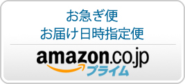 JP Feature Shipping