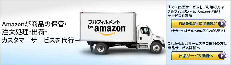 FBA jp banner