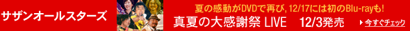 �T�U���I�[���X�^�[�Y