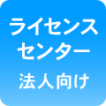 ���C�Z���X�E�Z���^�[