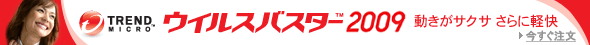 �E�C���X�o�X�^�[2009