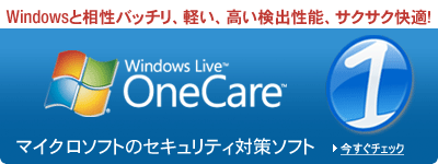 Windows Live OneCare 2.0
