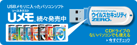 �E�C���X�Z�L�����e�BZERO U����