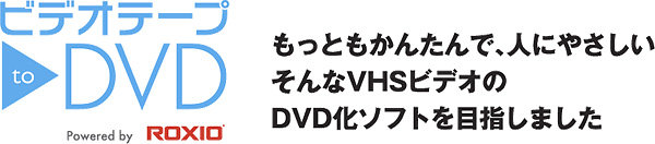 �r�f�I�e�[�v to DVD �����Ƃ����񂽂�ŁA�l�ɂ₳�����B�����VHS�r�f�I��DVD���\�t�g��ڎw���܂���
