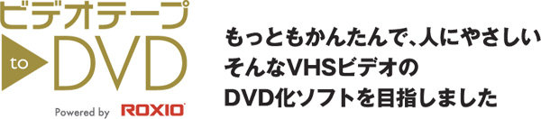 VHS�EDVD���񂽂�_�r���O�\�t�g �r�f�I�e�[�v to DVD �����Ƃ����񂽂�ŁA�l�ɂ₳�����B�����VHS�r�f�I��DVD���\�t�g��ڎw���܂���