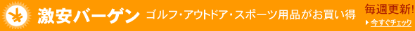 �X�|�[�c���A�E�g�h�A �o�[�Q���R�[�i�[