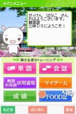 %e3%83%8b%e3%83%b3%e3%83%86%e3%83%b3%e3%83%89%e3%83%bcds   NDS『学研 ハングル三昧DS聴き&書きトレーニング』 ソフト紹介