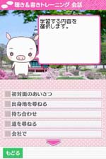 %e3%83%8b%e3%83%b3%e3%83%86%e3%83%b3%e3%83%89%e3%83%bcds   NDS『学研 ハングル三昧DS聴き&書きトレーニング』 ソフト紹介