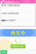 %e3%83%8b%e3%83%b3%e3%83%86%e3%83%b3%e3%83%89%e3%83%bcds   NDS『学研 ハングル三昧DS聴き&書きトレーニング』 ソフト紹介