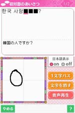 %e3%83%8b%e3%83%b3%e3%83%86%e3%83%b3%e3%83%89%e3%83%bcds   NDS『学研 ハングル三昧DS聴き&書きトレーニング』 ソフト紹介