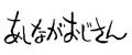 あしながおじさん(アシナガオジサン)