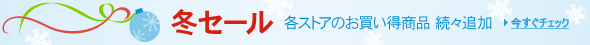 �~�Z�[���@�e�X�g�A����̂��������i�����X�ǉ�