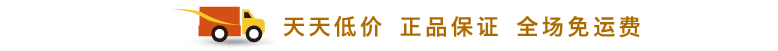 免运费