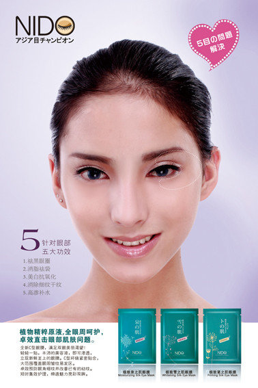 妮朵极致雪之肌眼膜5g*5对价格、套装、试用