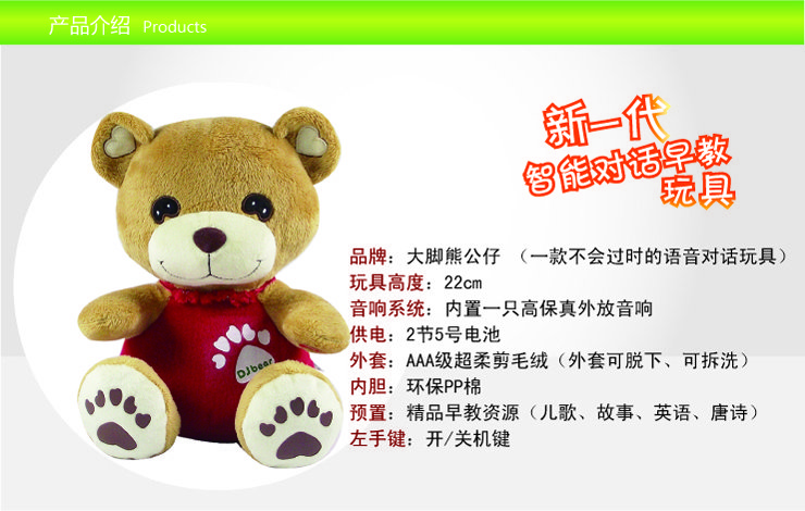 Djbear 大脚熊