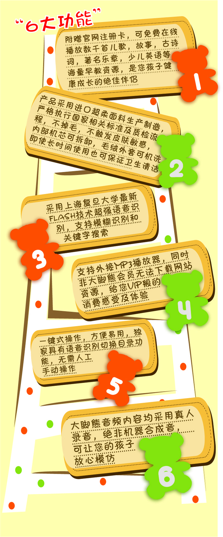 Djbear 大脚熊