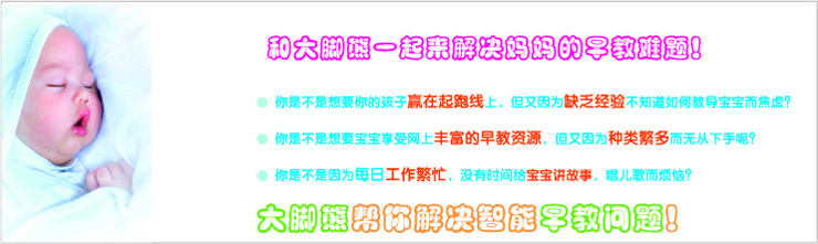 Djbear 大脚熊