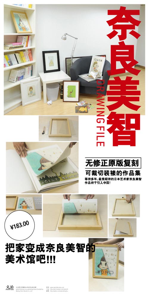 奈良美智‧橫濱手稿Drawing File（簡體書） - 三民網路書店